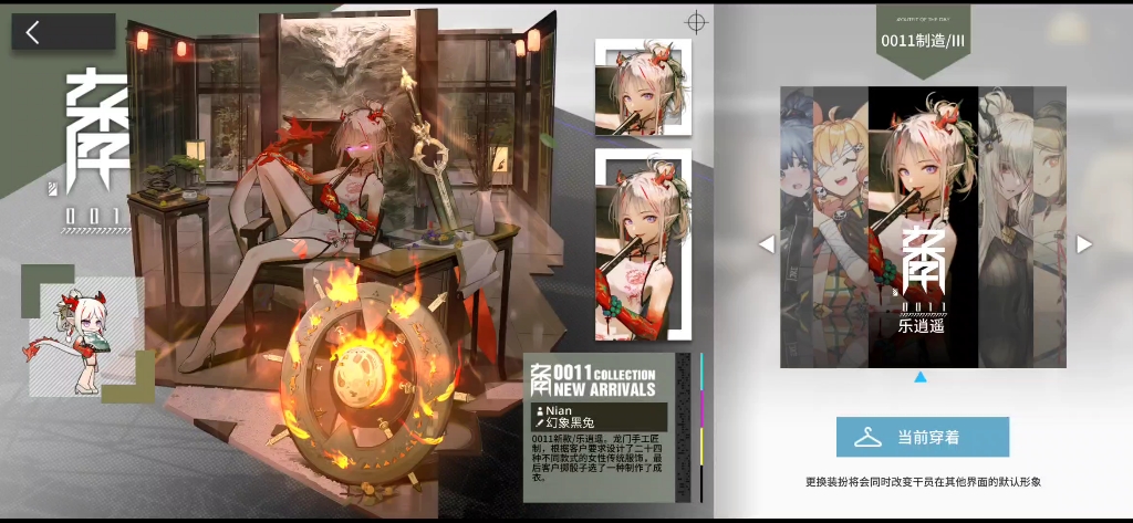明日方舟年动态皮肤乐逍遥_哔哩哔哩bilibili_明日方舟