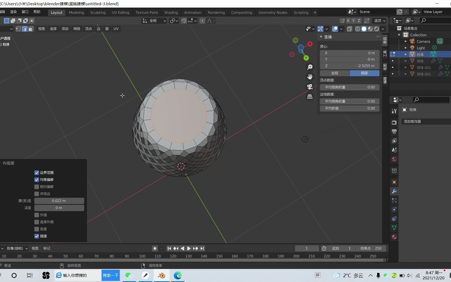 [图]blender热气球建模-6（blender怎样封闭多边形孔洞、内插面的介绍、怎样利用挤出选区做一个面)新手小白实战教程