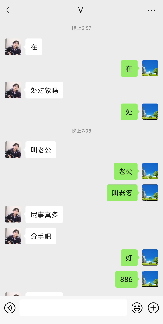 这正常吗,886是啥意思哔哩哔哩bilibili