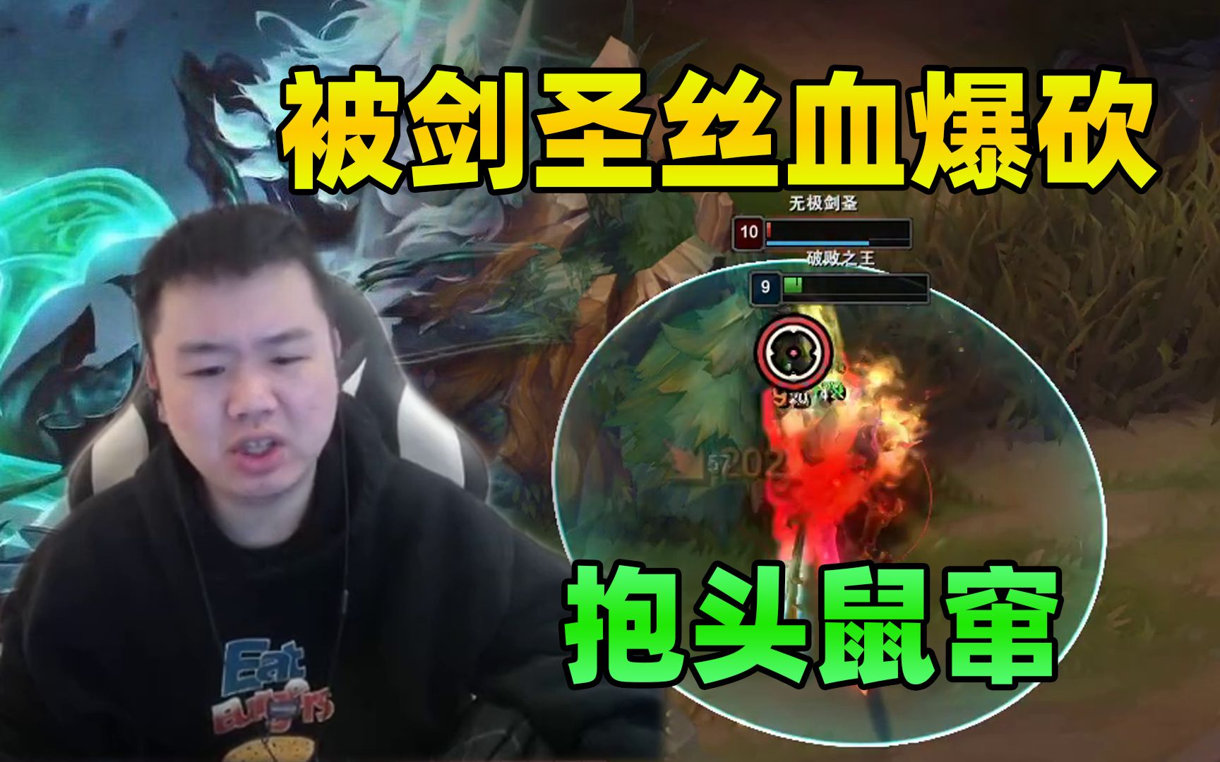 张顺飞击剑之王被剑圣丝血反杀,全程追着爆砍,抱头鼠窜找不到东西南北