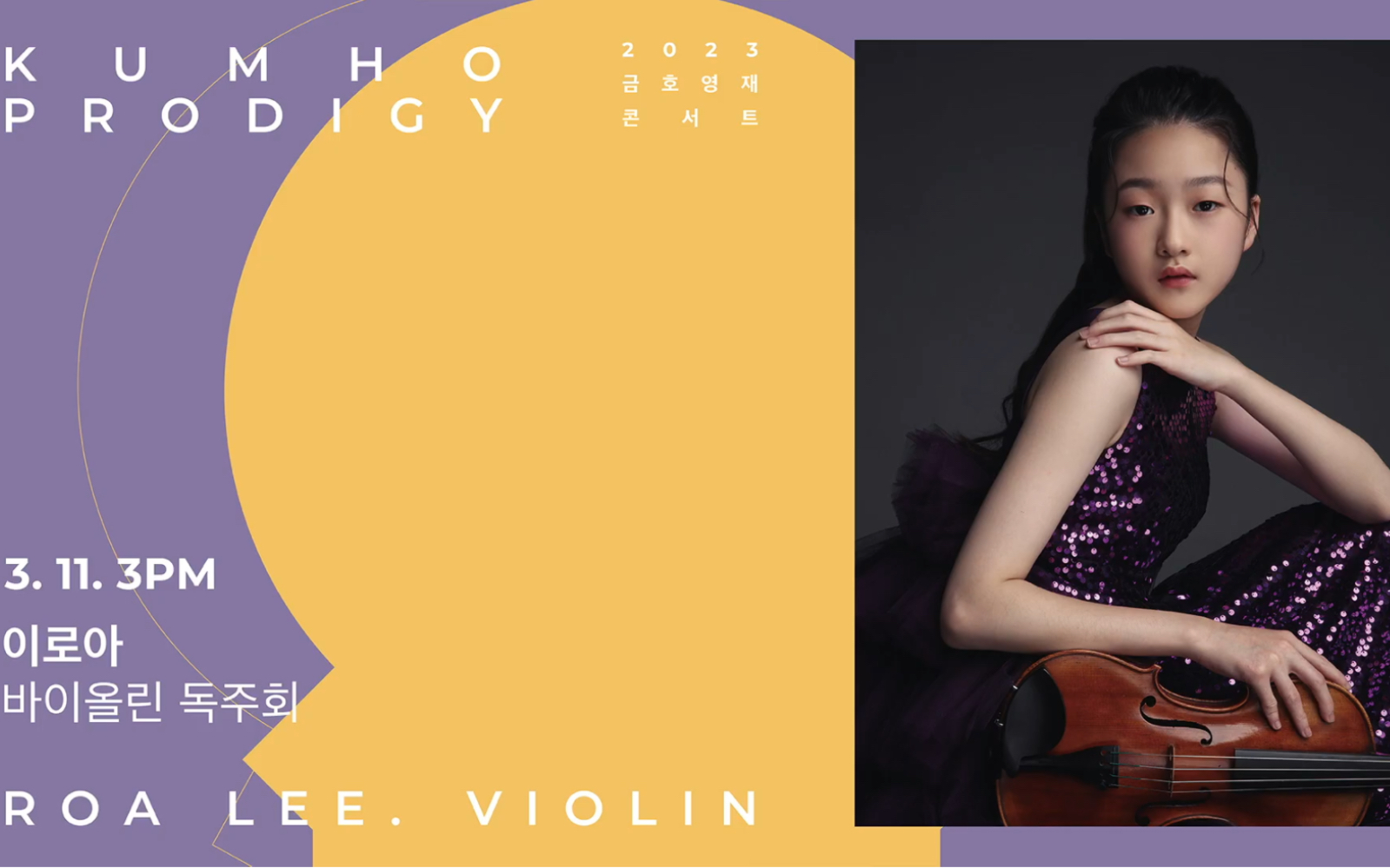 [图]格里格-C小调第三小提琴奏鸣曲·ROA LEE｜Grieg-Sonata for Violin and Piano No.3 in c minor,Op.45