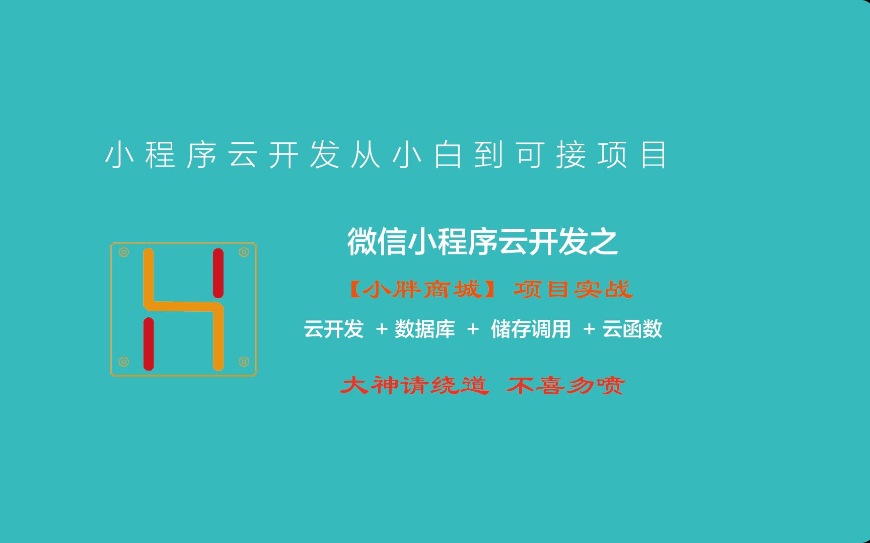 小胖商城11主页面搭建及图片存储与数据获取哔哩哔哩bilibili