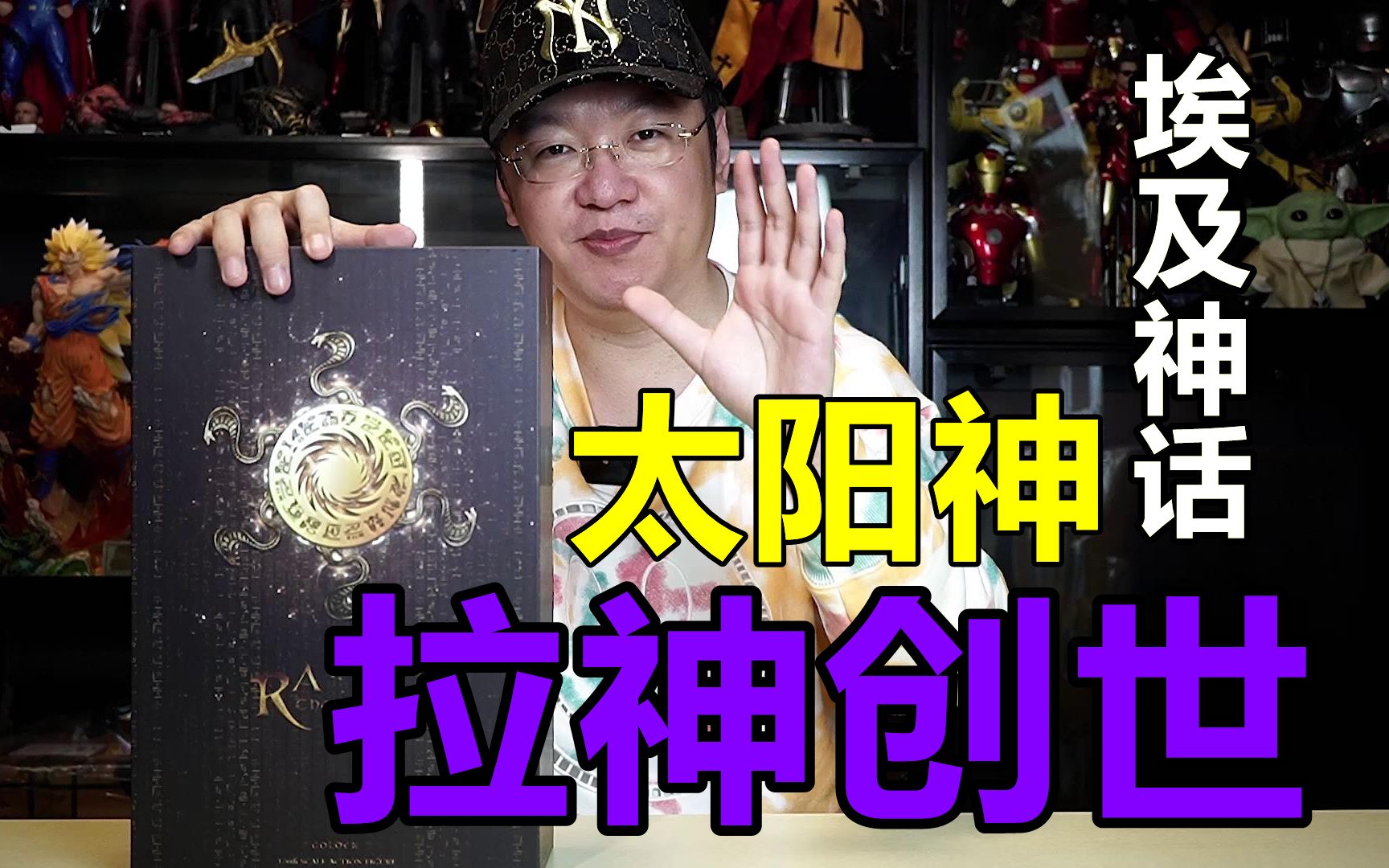 【武哥分享】太阳神!拉神创世!全网首发!TBLeague拉 金色版哔哩哔哩bilibili