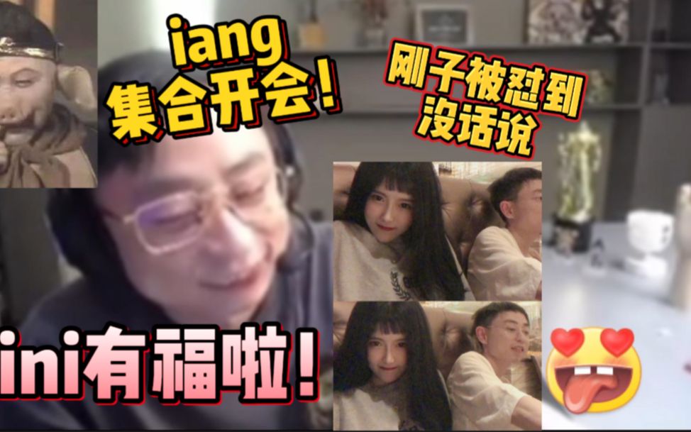 igang集合开会!电子竞技热门视频