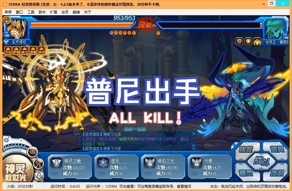 【赛尔号】邪灵王·摩哥斯