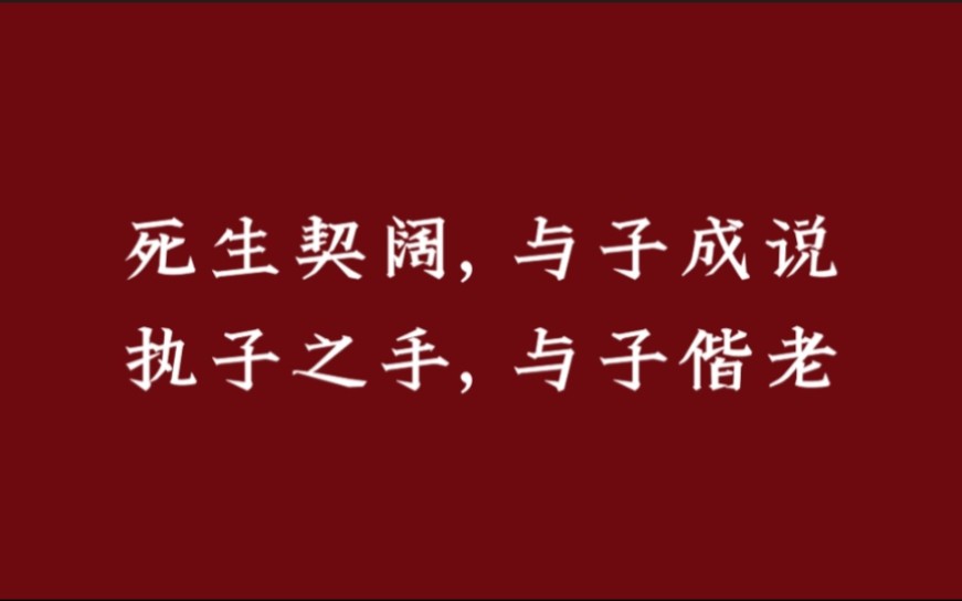 [图]盘点那些特别的新婚誓言与贺词｜桃之夭夭，灼灼其华。