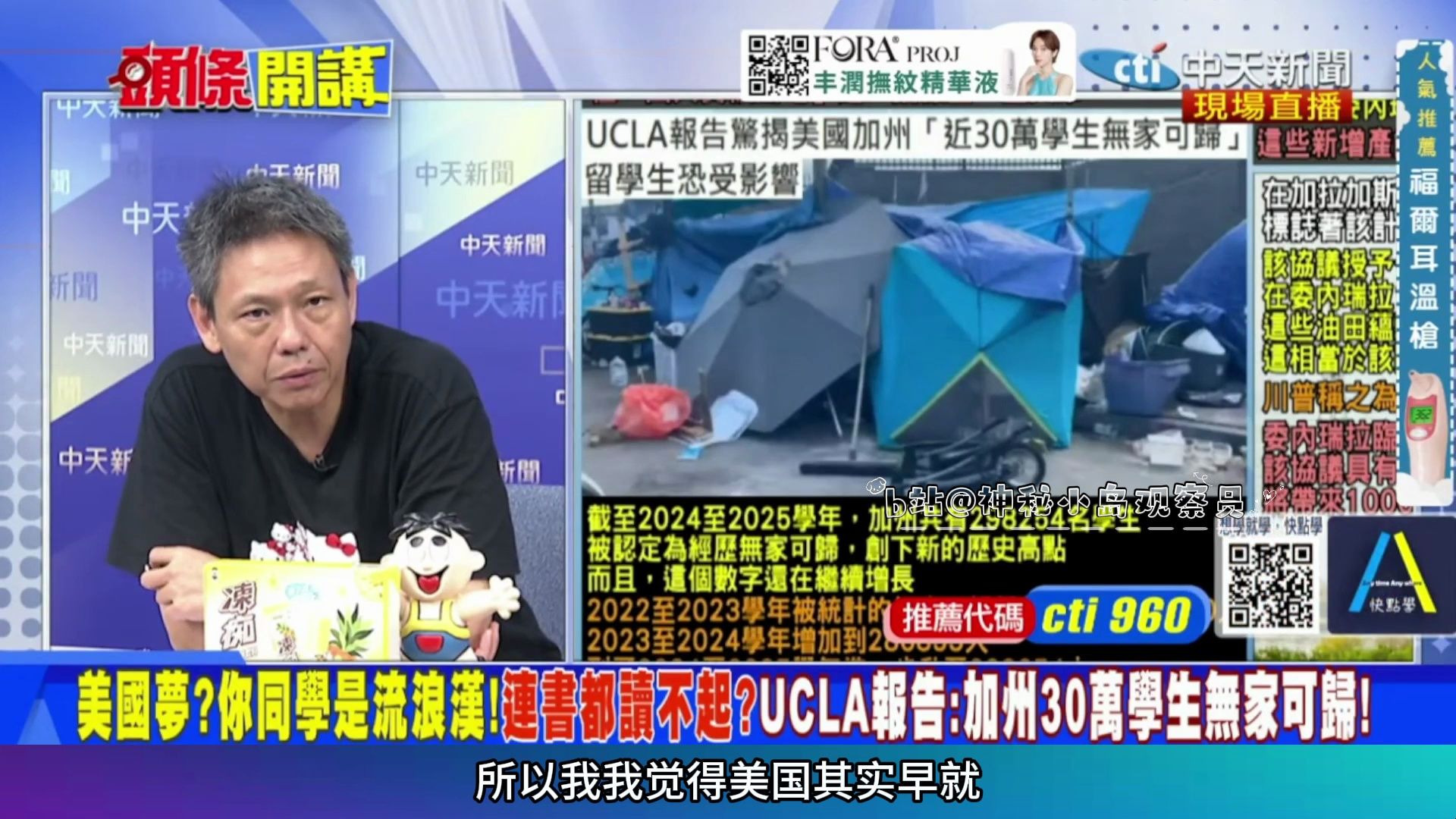 9.3【头条开讲②】埃及算啥，美国正在搞基因战士?不过，加州有30万学生无家可归
