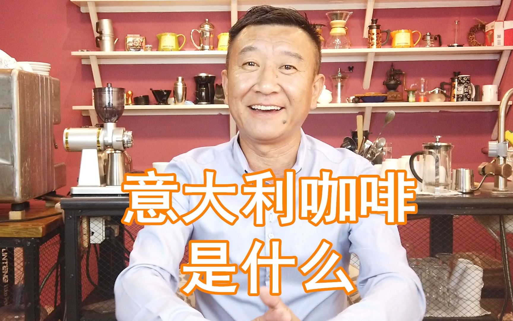 意大利咖啡是什么?品牌?咖啡?Espresso?哔哩哔哩bilibili