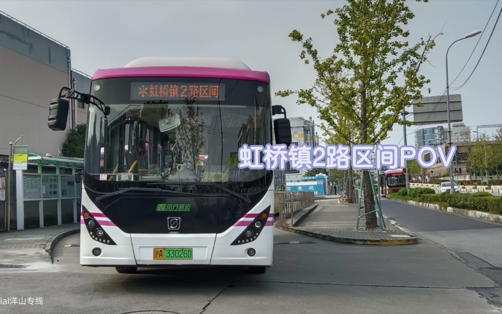 (pov2)上海公交闵行客运 虹桥镇2路区间 前方展望pov