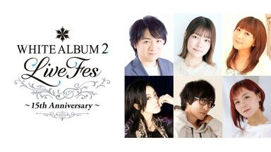 WHITE ALBUM2 Live Fes ～15th Anniversary～ 昼_哔哩哔哩_bilibili