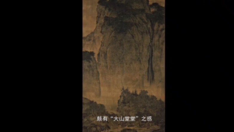 北宋范宽的传世经典《溪山行旅图》,现藏台北故宫博物院