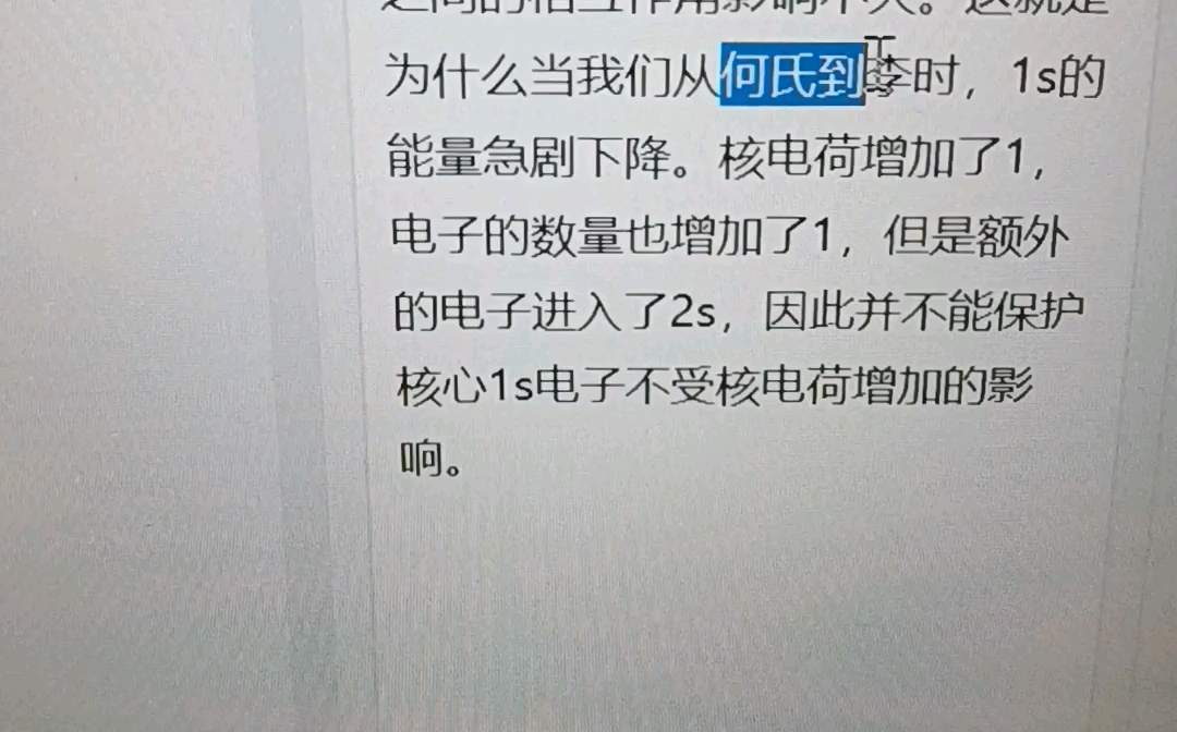 w某s的翻译面对化学外文文献有多无助哔哩哔哩bilibili