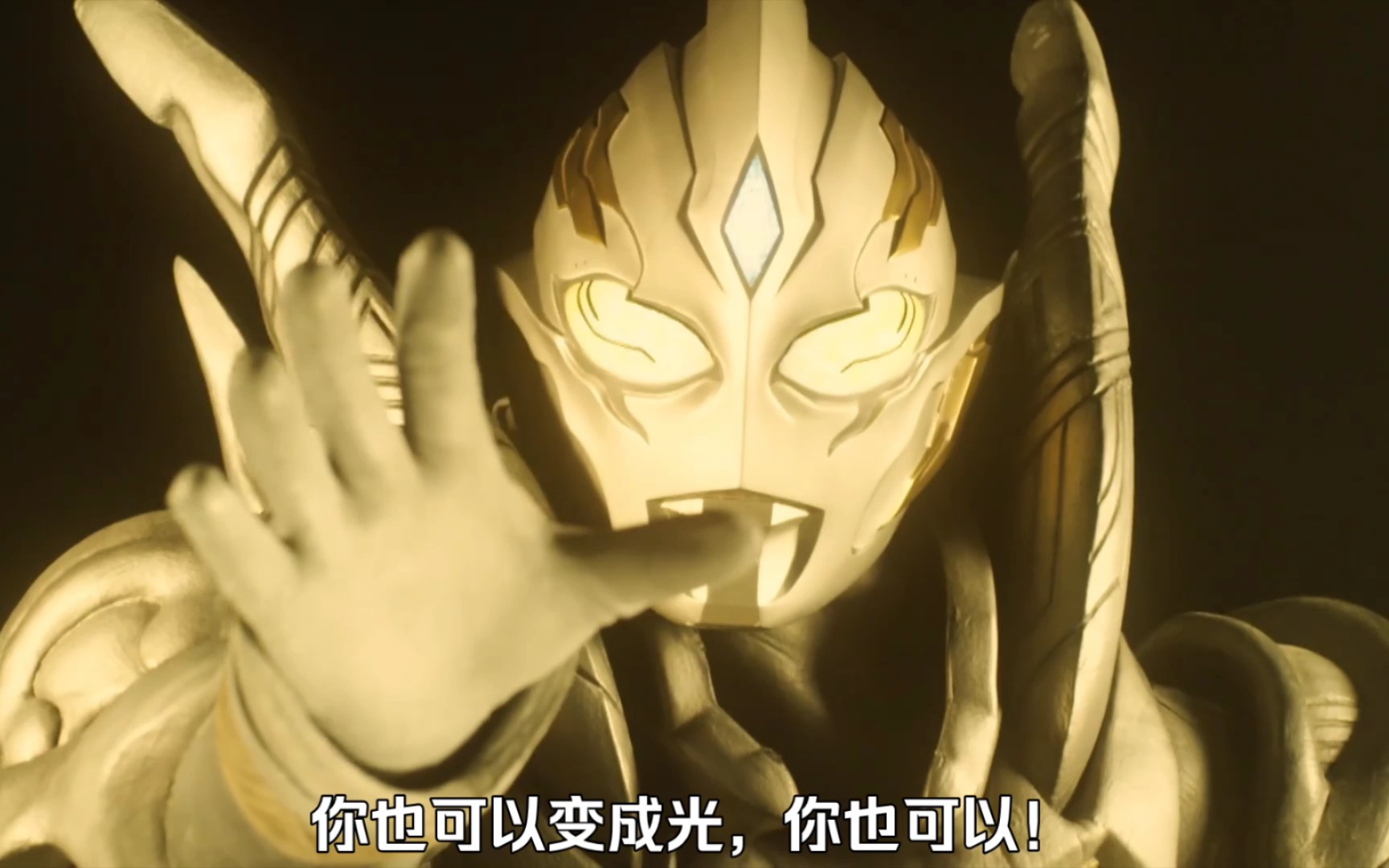 伊格尼斯你也可以变成光你也可以