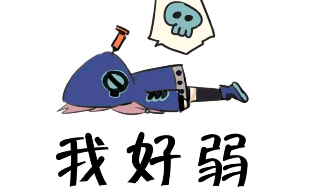 [离秋已]明日方舟/失智刀客塔试图分享自己的丢人经验
