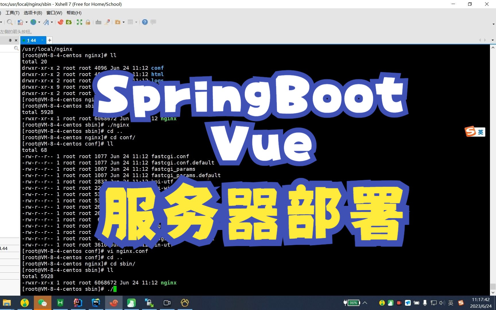 通俗易懂给小白讲讲SpringBoot + Vue3服务器部署
