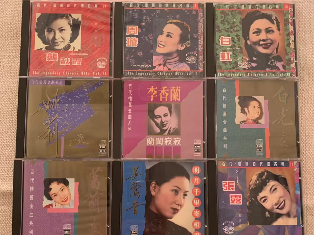 1940年代中国歌坛七大女歌星:周璇、白虹、龚秋霞、李香兰、姚莉、白光、吴莺音.每一位都是独当一面的天后巨星.大家每天迎接愉快美好的生活!颜瑞...