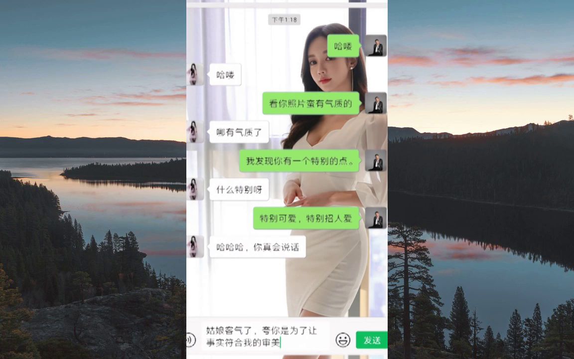 如何跟女生聊天打开话题怎么聊天撩妹子