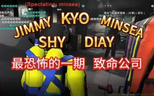 Download Video: 【Shy视角】ow致命公司 最恐怖的一期（附弹幕）