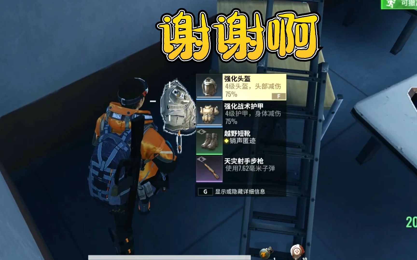 超凡先锋在开第三张橙卡的时候发现了别人埋的装备美滋滋