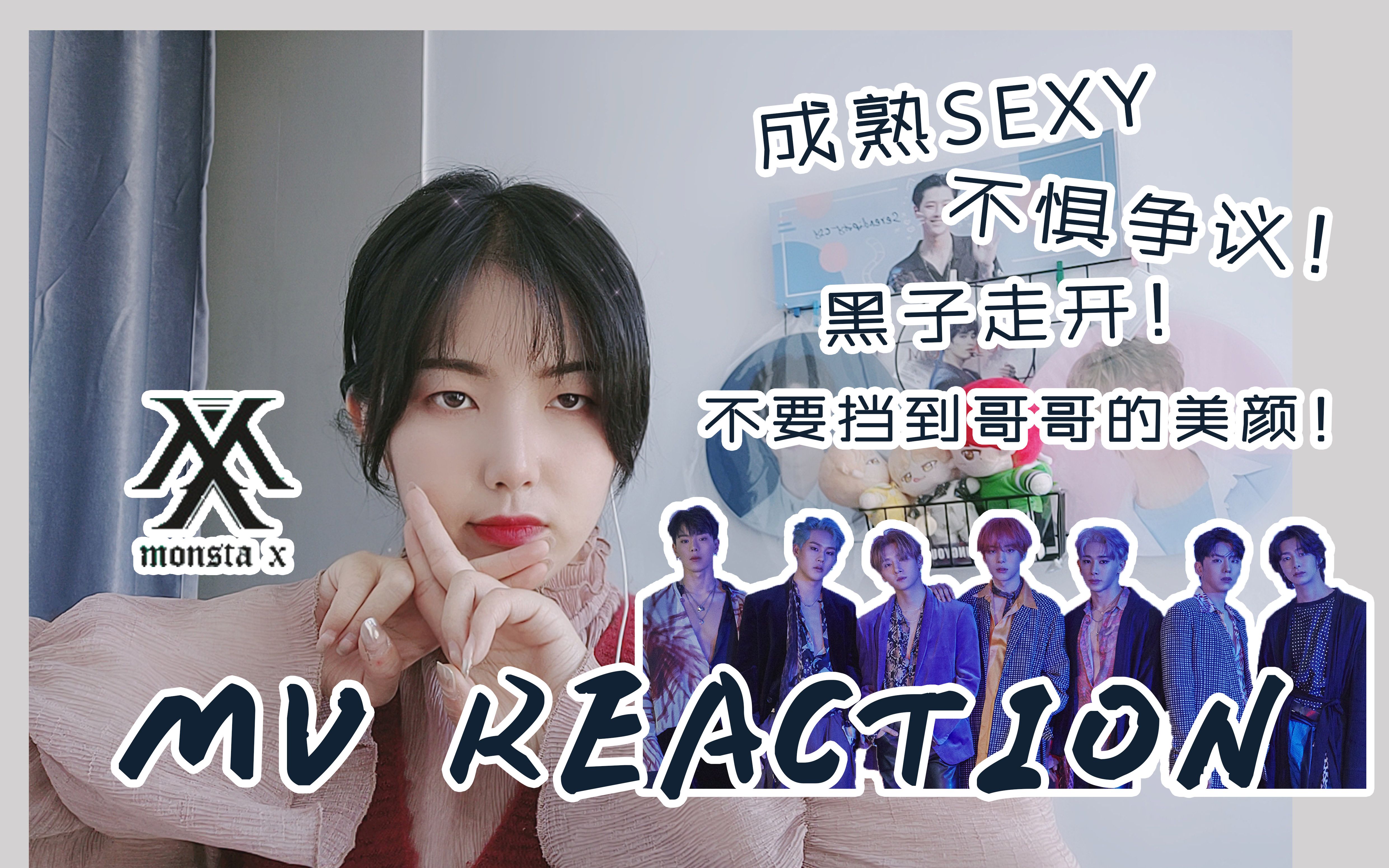 【豆奶Reaction】MONSTA X —— FOLLOW MV Reaction 被蔡老师的美颜吸引!哔哩哔哩bilibili