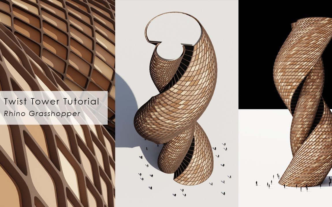 【设计师加油站】grasshopper参数化教程:拒转塔楼