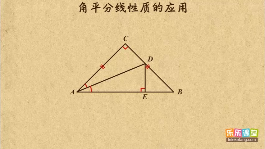 13.角平分线性质的应用