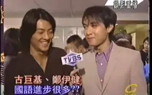 Скачать видео: 【郑伊健】【1997TVB台慶】新闻两则 讲国语会发生什么你们都懂