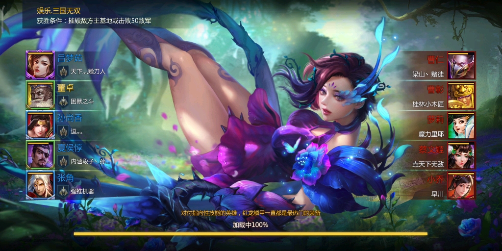 171《国风硬核moba—梦三国复刻手游》董卓