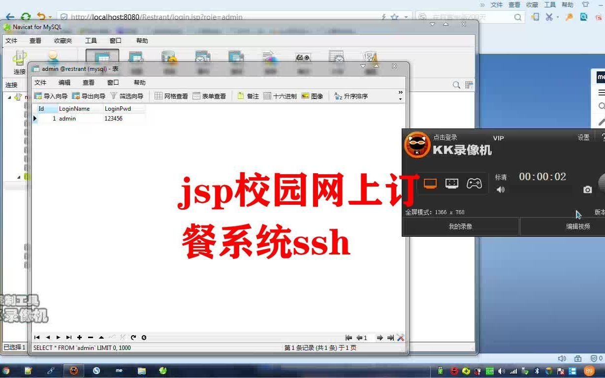 jsp校园网上订餐系统ssh哔哩哔哩bilibili