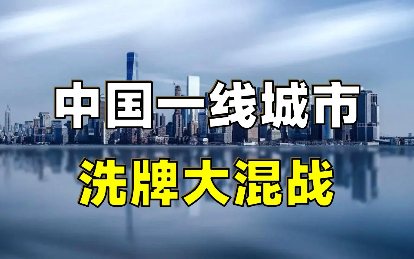 [图]【经济大趋势】谁将成为中国下一个「一线城市」和「直辖市」？