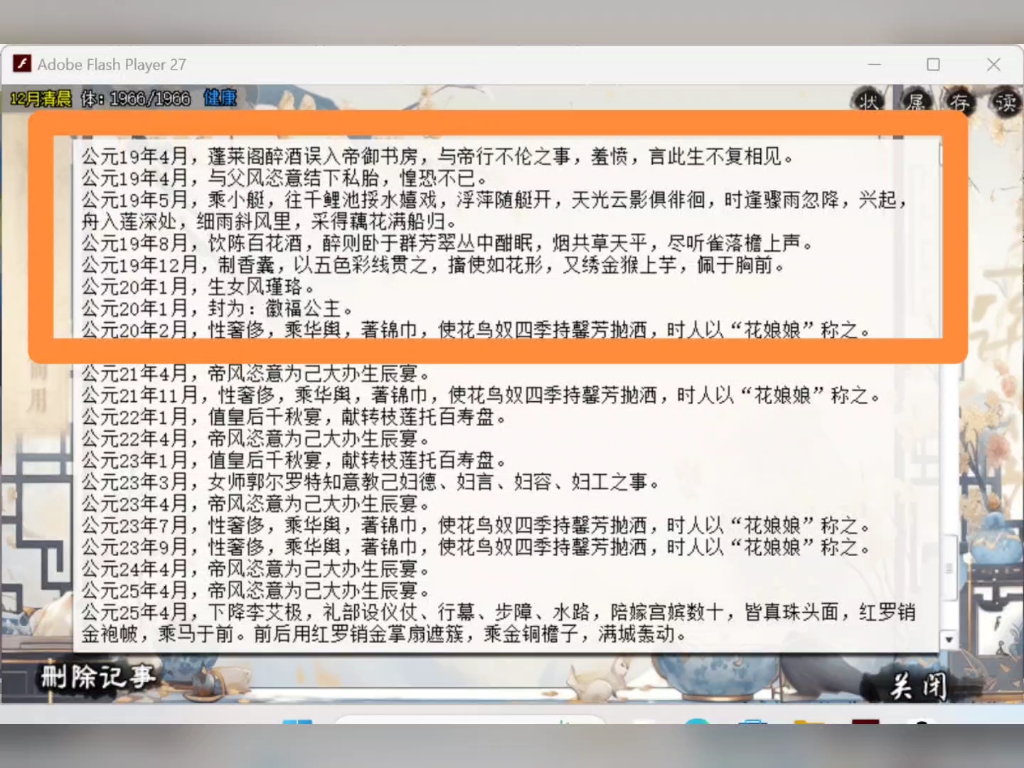 御书房真的不能随便去 惊吓单机游戏热门视频