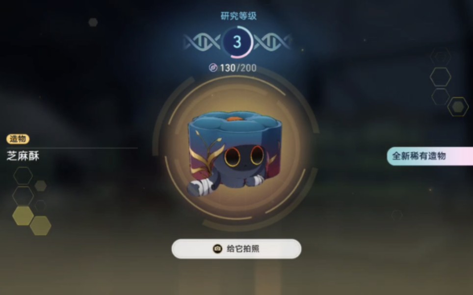 【崩坏星穹铁道】芝麻酥猫糕培育
