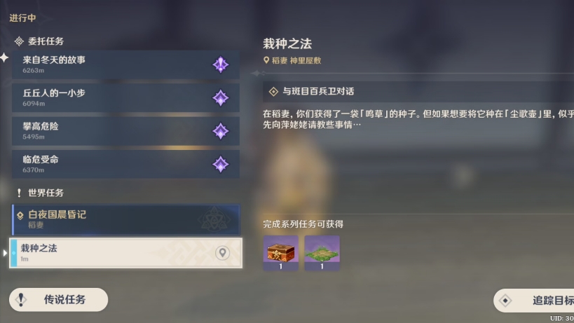 原神稻妻怎么去，元神里怎么去稻妻