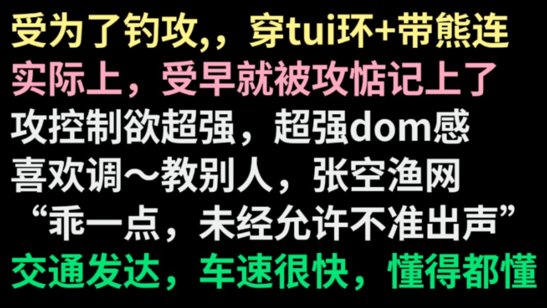 [图]超带感的一本小说！又纯又勾人直球心机受vs表面温柔斯文实际控制欲超强的攻