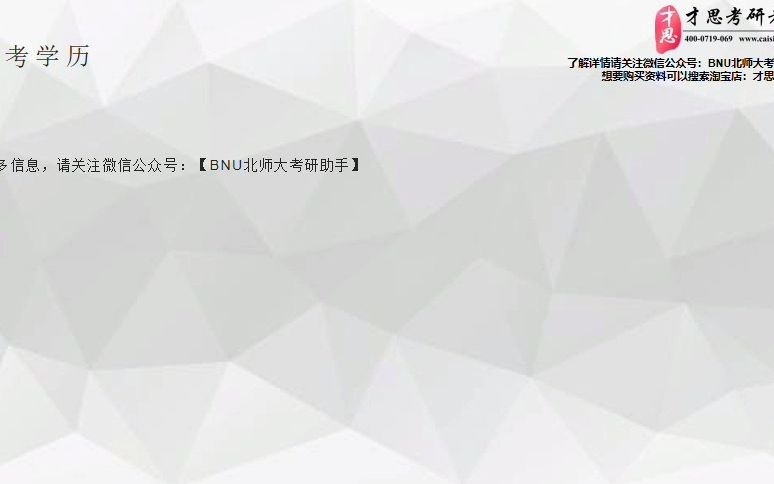 2022年北京师范大学文化传播学考研机构哔哩哔哩bilibili