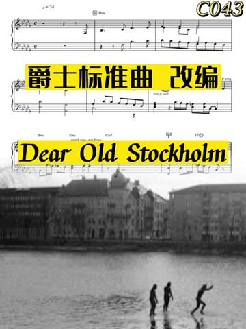 爵士乐标准曲改编!Dear Old Stockholm 四级 Dear Old Stockholm 钢琴独奏 官方难度定位:初中级 该曲选用了德国女爵士钢琴家尤哔哩哔哩bilibili