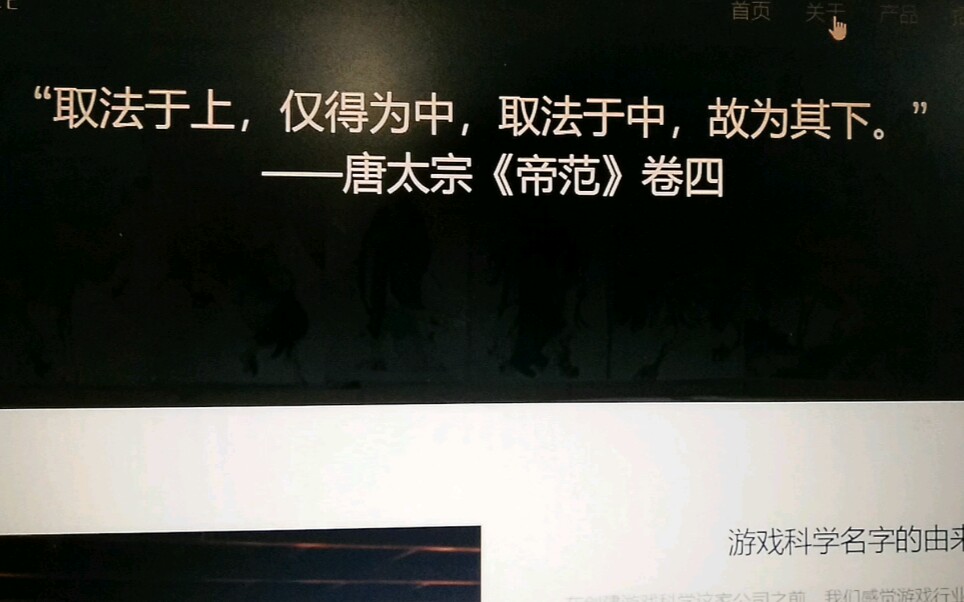 [图]战争艺术 赤潮 游戏科学 新项目