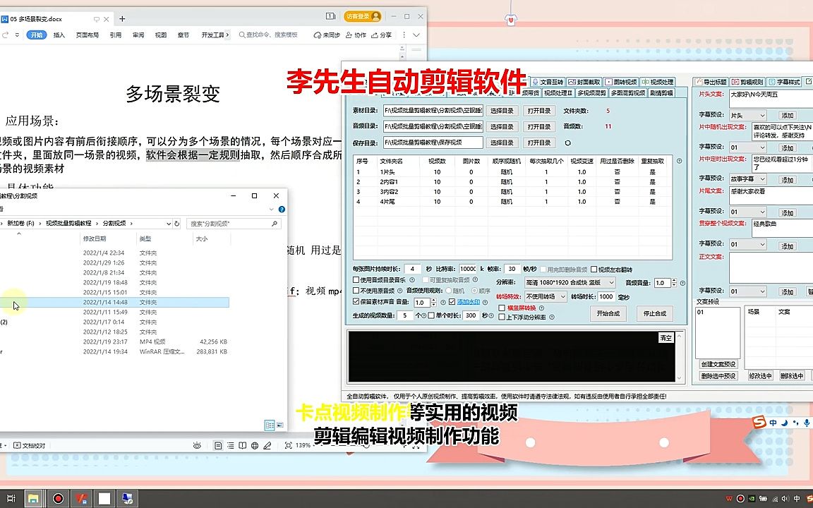 短视频一键合成去重混剪工具 自媒体一键视频裁剪编辑神器哔哩哔哩bilibili