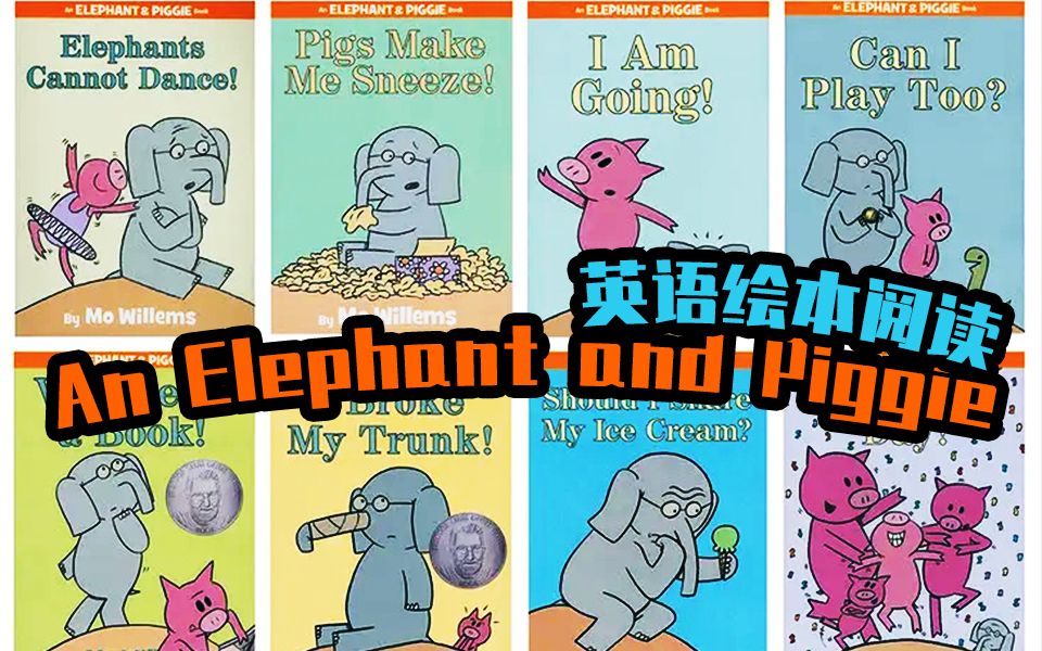 [图]【全21集】An Elephant and Piggie小象和小猪的故事（儿童英语启蒙故事）