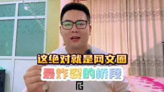 Télécharger la video: 网文圈最炸裂的桥段终于出现了，女主穿越大明废马皇后赐死朱标