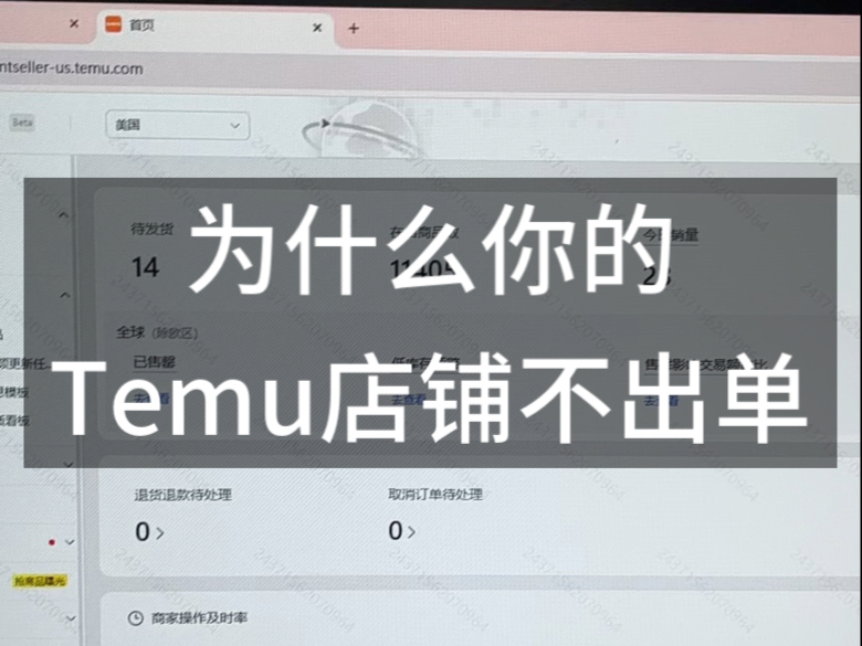 Temu半托管店铺一定要用活动加优惠券叠加去使用