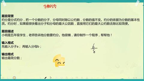 分数约分c 哔哩哔哩 Bilibili