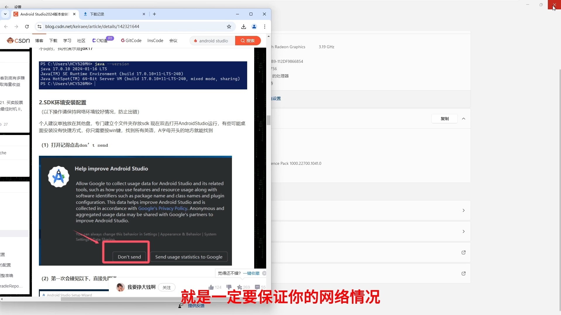 Android Studio安装环境SDK、Gradle配置
