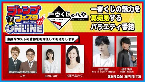 Jump节21 一番赏特别节目 哔哩哔哩 Bilibili