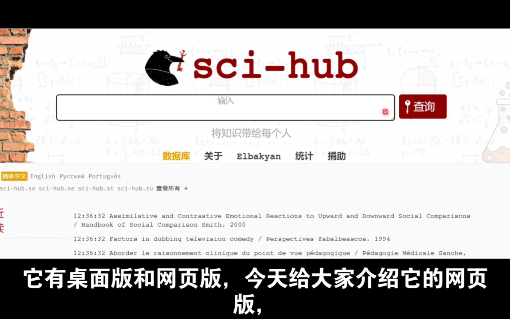 免费下载外文文献的科研神器神器——SCI HUB哔哩哔哩bilibili