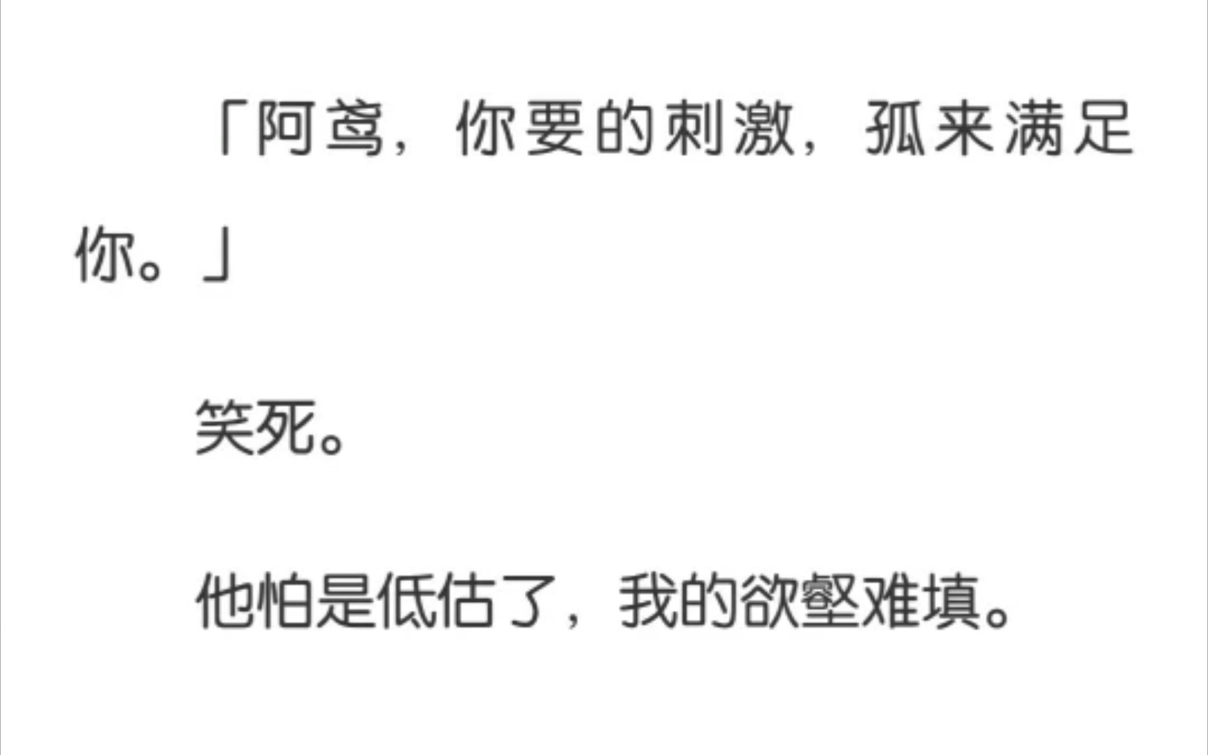 [图]（已完结）「家亡人尽，恩绝情断，从此天涯无尔所惧，何不纵情肆意？」