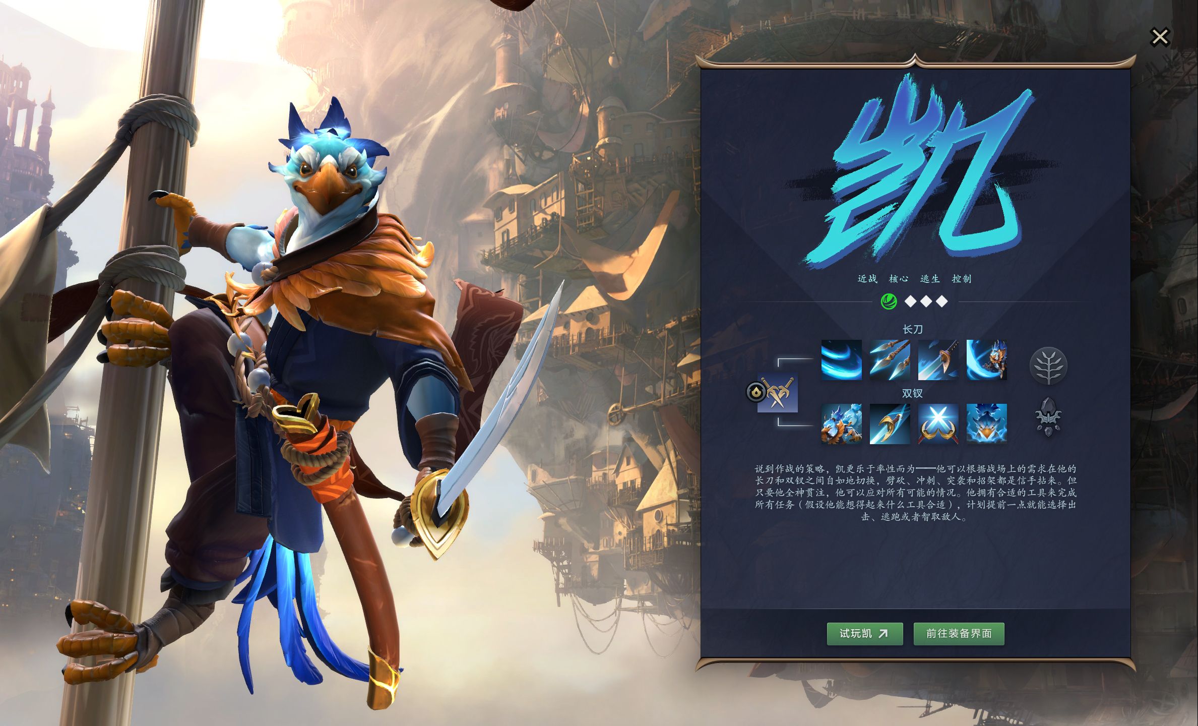 DOTA2更新:新英雄凯一个字,IMBA,第四幕天怒王国也已更新电子竞技热门视频