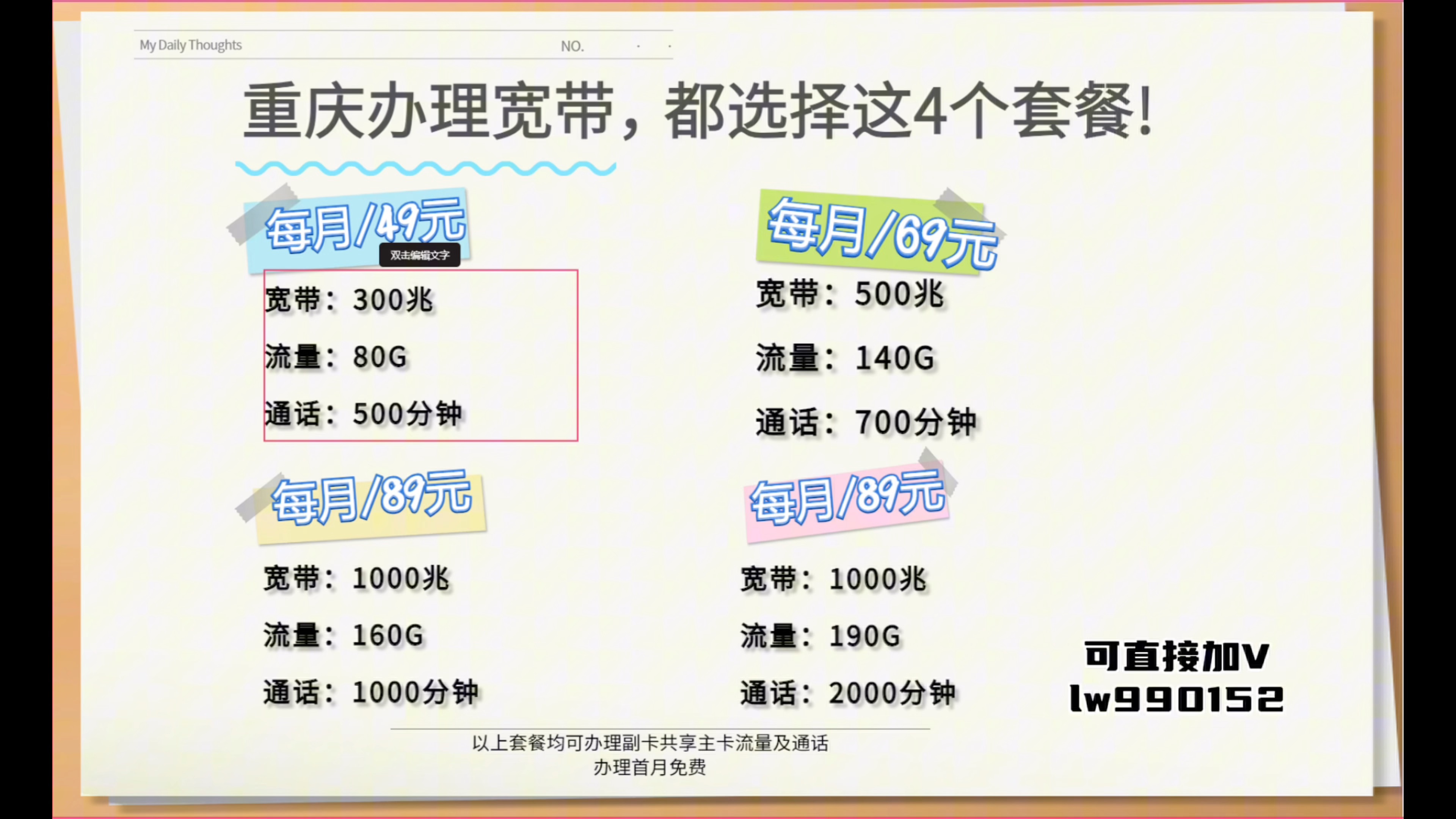 重庆最实惠宽带套餐,兄弟萌我分享给你们啦哔哩哔哩bilibili