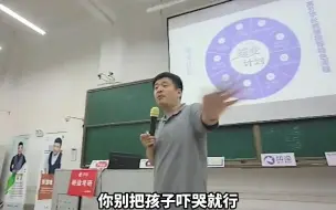 Download Video: 男生混不下去了这边建议您考个教资呢