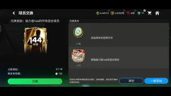 Download Video: ［FC足球世界］稳啦稳啦!